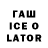 Codein напиток Lean (лин) bartling :3