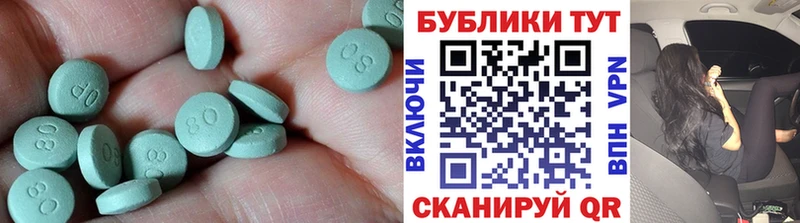 ЭКСТАЗИ 300 mg  цены   Тихорецк 