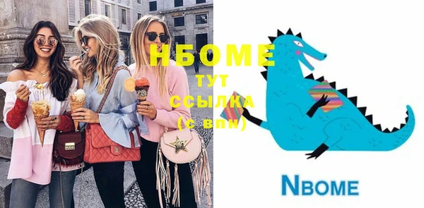 марки nbome Осинники