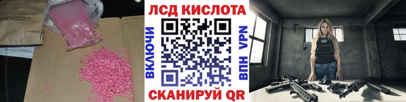 LSD-25 экстази кислота  ОМГ ОМГ вход  дарк нет формула  купить наркоту  Тихорецк 