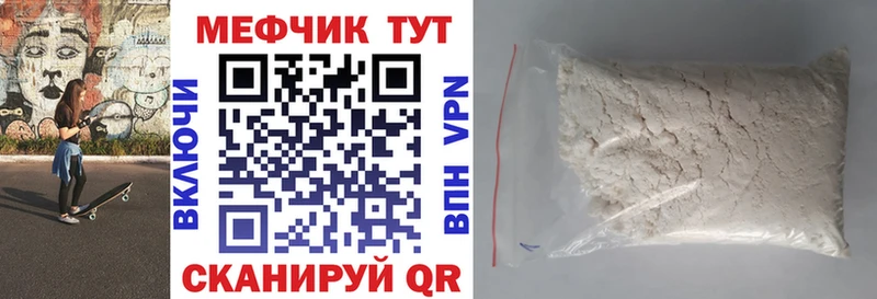 что такое наркотик  Тихорецк  Меф 4 MMC 